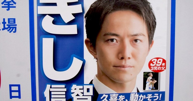 【選挙ウォッチャー】 久喜市長選２０２６・分析レポート。