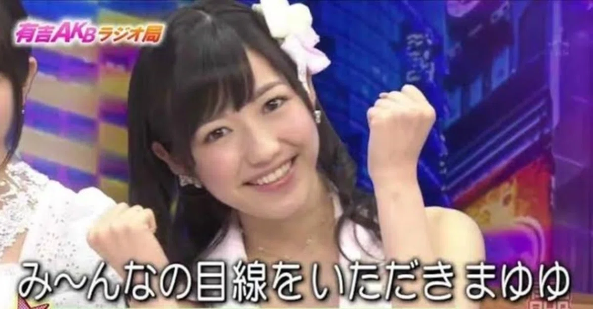 The Things Mayu Watanabe Gave Us ~Thank You for the Youth, Mayuyu