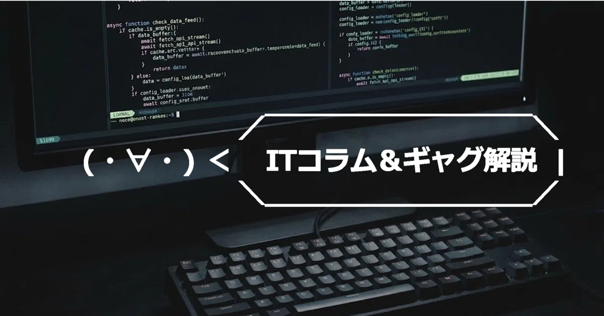 見出し画像