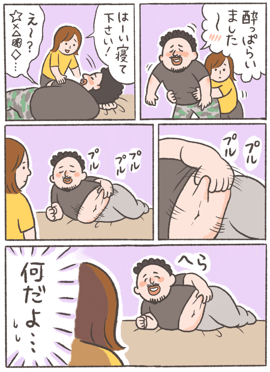 酔っ払いのおなかちゃん やまち Note