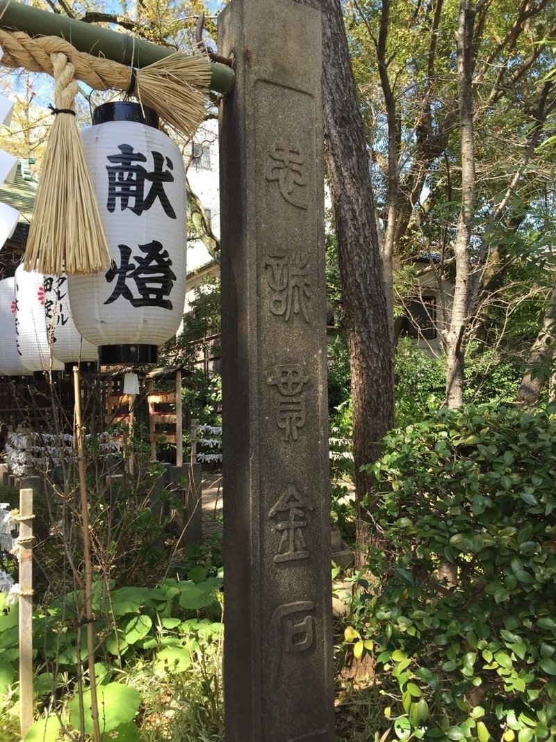 一生のお願いが叶う パワースポット 堀越神社 エネルギー体感体質 Note 一生のお願いが叶う パワースポット 堀越神社 エネルギー体感体質 Note
