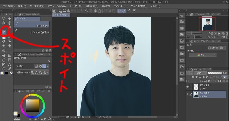 液晶タブレット初心者とゆく イラスト上達への 近 道 ばね Note 液晶タブレット初心者とゆく イラスト上達への 近 道 ばね Note