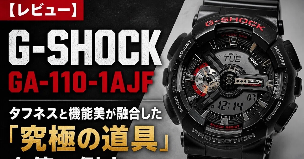 CASIO G-SHOCK GA-110HC-1AJF 十一月末で破棄 【公式通販】