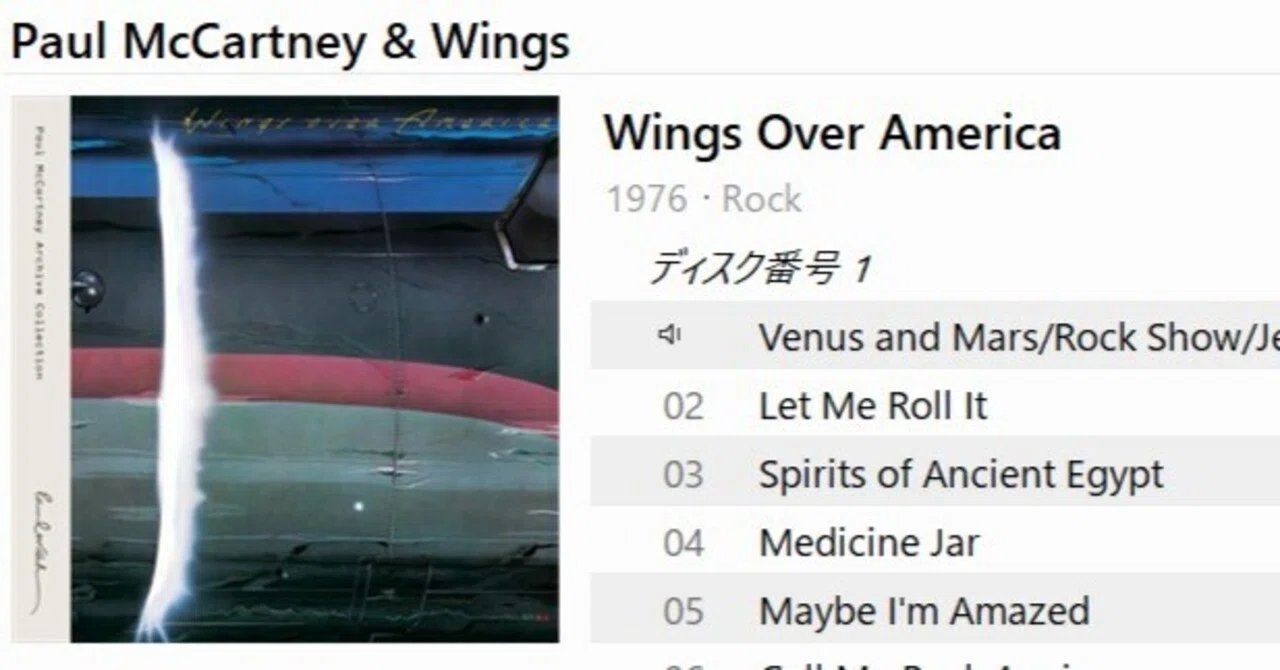 Wings over America にまつわる話｜小泉伊佐美