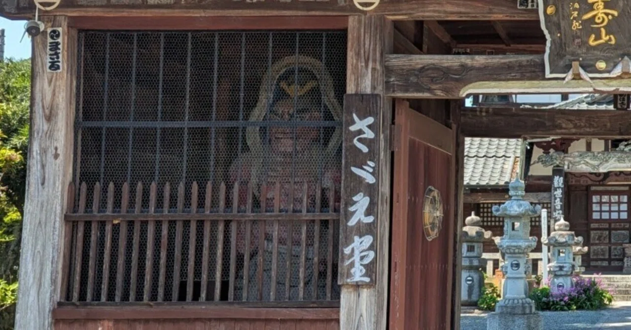群馬・太田】曹源寺さざえ堂参拝記──百観音巡りができる国重要文化財