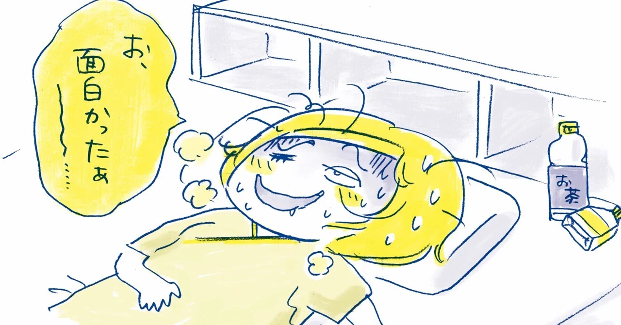 見出し画像