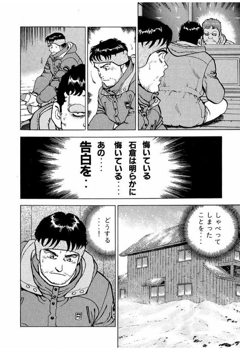 福本伸行 かわぐちかいじの二大巨匠に学ぶ 駆け引きに負ける人間の思考法 告白 コンフェッション 東京マンガレビュアーズ