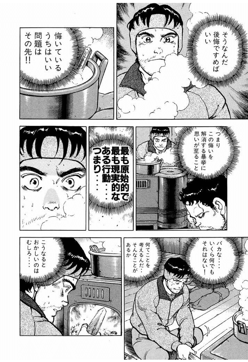 福本伸行 かわぐちかいじの二大巨匠に学ぶ 駆け引きに負ける人間の思考法 告白 コンフェッション 東京マンガレビュアーズ