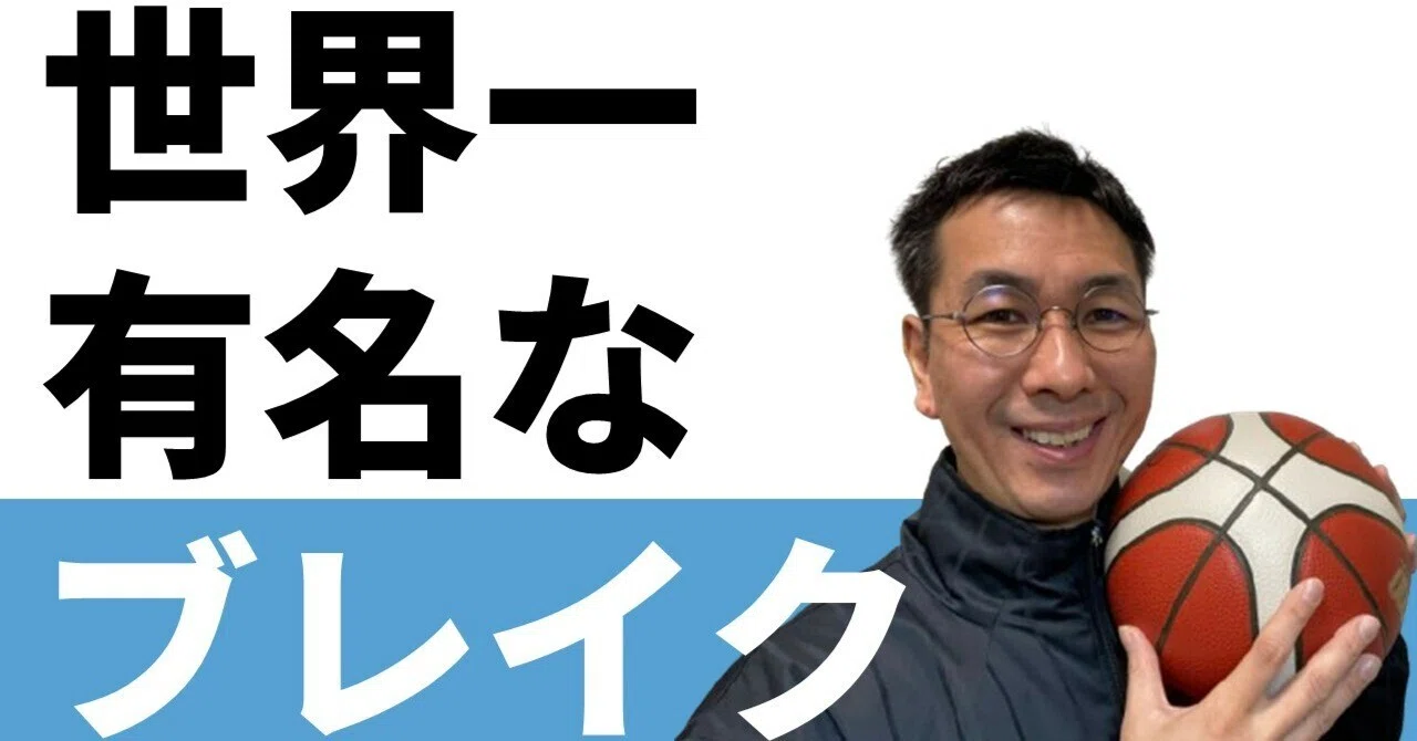世界一有名な速攻。「UNCセカンダリーブレイク」徹底解説 