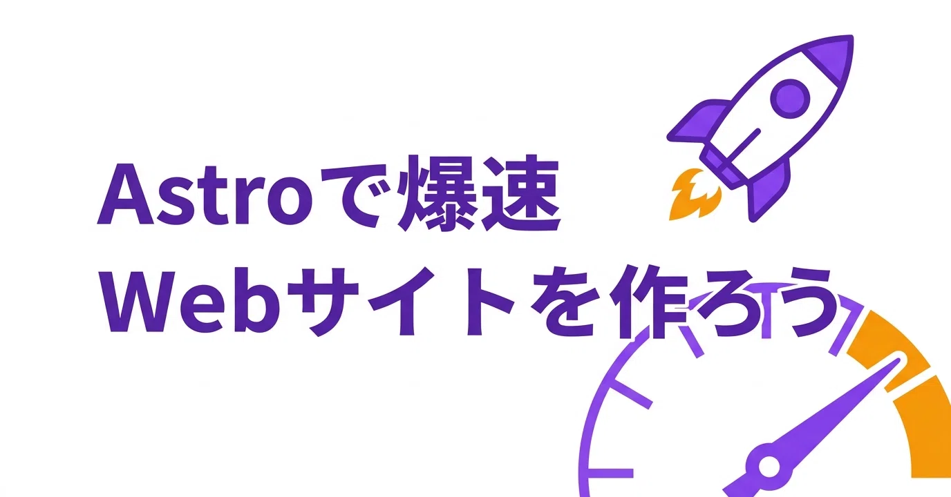 Building Blazing-Fast Sites with Astro | The Optimal Solution for