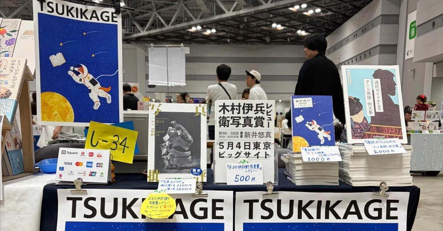 文学フリマ東京42 準備から当日の振り返り｜河島えみ