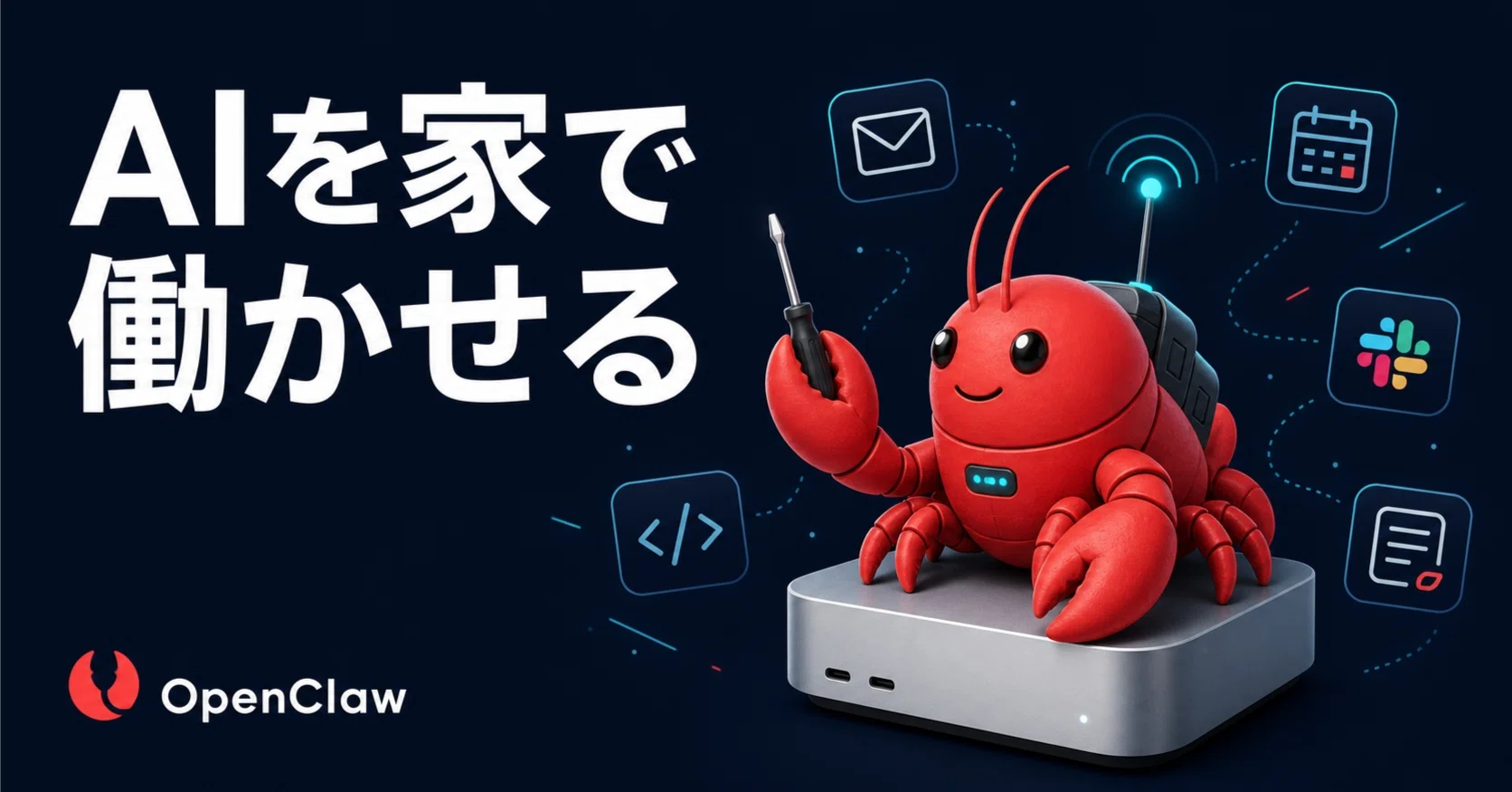 Mac mini M1 16GB 512GB Openclawインストール相談可 Mac mini M1/16GBでOpenClawを使う : r/OpenClawUseCases