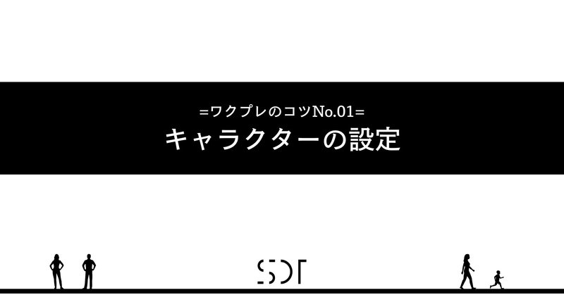 プレゼンのコツはキャラ設定から 仕事を好きになる方法 本田 スーパーワーカホリック Note プレゼンのコツはキャラ設定から 仕事を好きになる方法 本田 スーパーワーカホリック Note