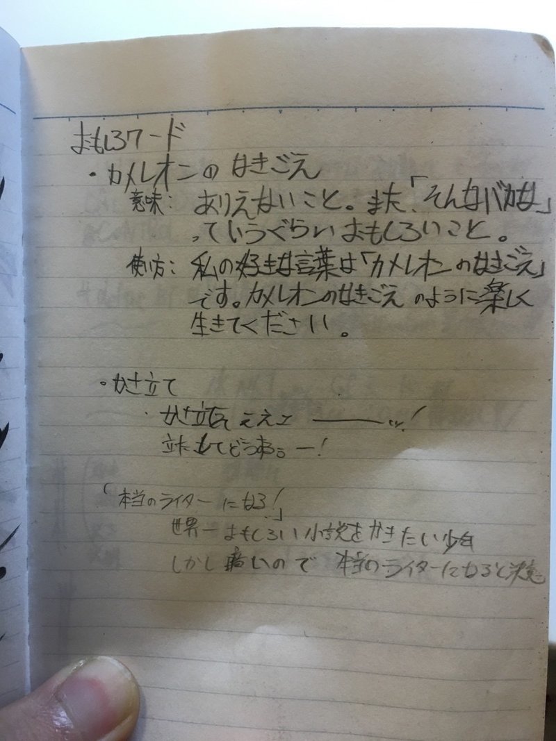 最速 やさぐれる 意味