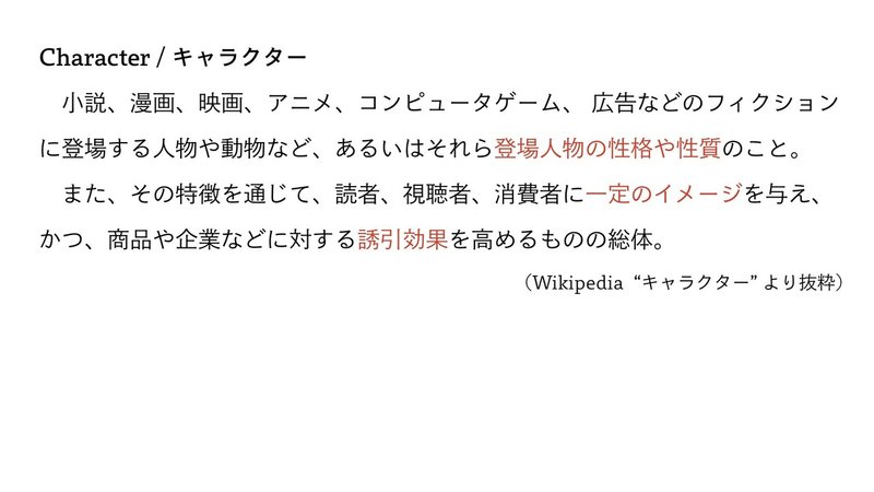 プレゼンのコツはキャラ設定から 仕事を好きになる方法 本田 スーパーワーカホリック Note