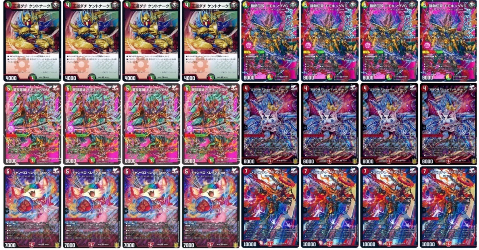 テーマデッキ紹介 【赤緑t白モモキングVS】｜軸