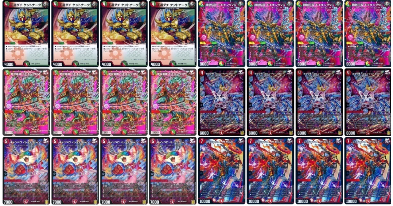 赤緑白モモキング テーマデッキ紹介 【赤緑t白モモキングVS】｜軸