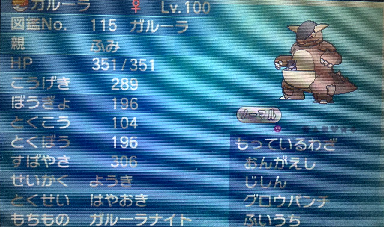 全リボン ラティオス 6世代xy Oras編 Fumi Note 全リボン ラティオス 6世代xy Oras編 Fumi Note