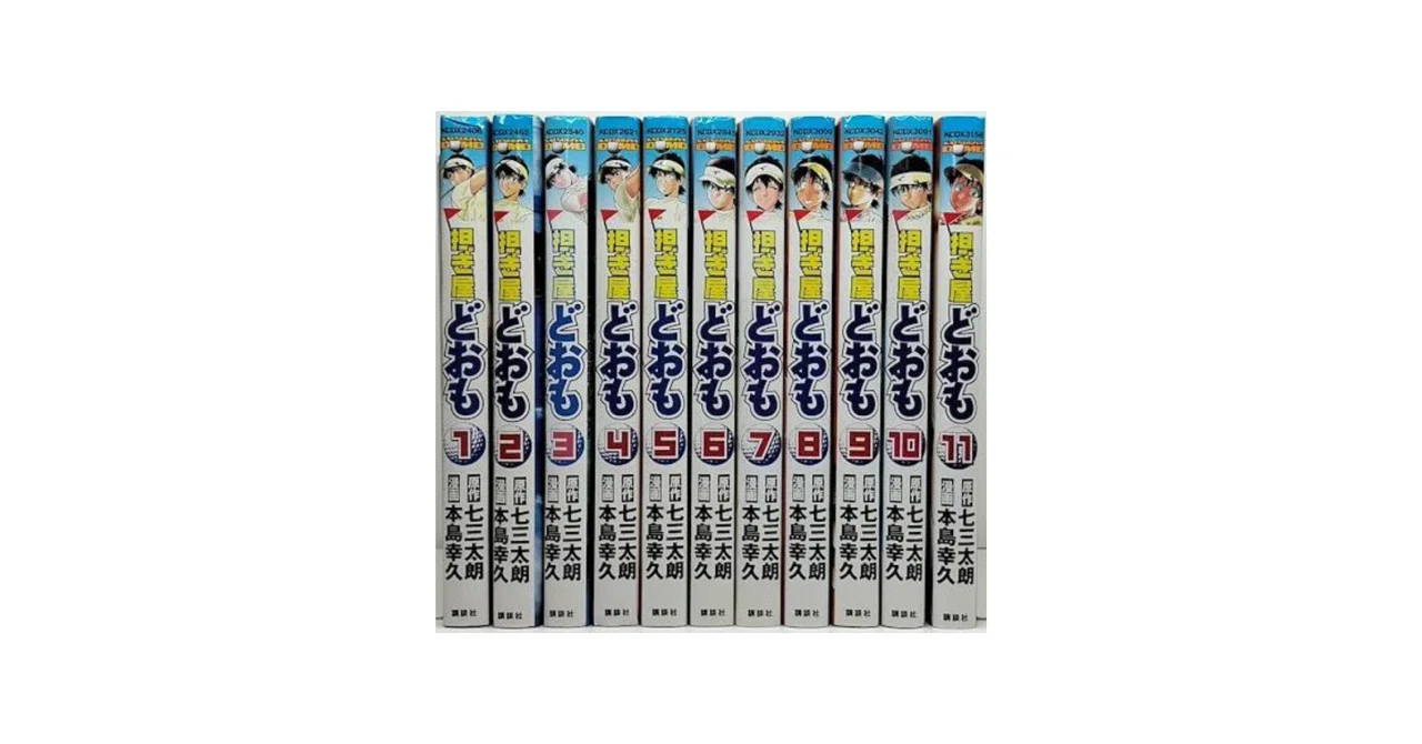 マンガジャパン事務局　まんじゃぱ　全4巻セット 担ぎ屋 どおも 漫画全巻専門店 <おすすめコミック>｜漫画全巻専門店