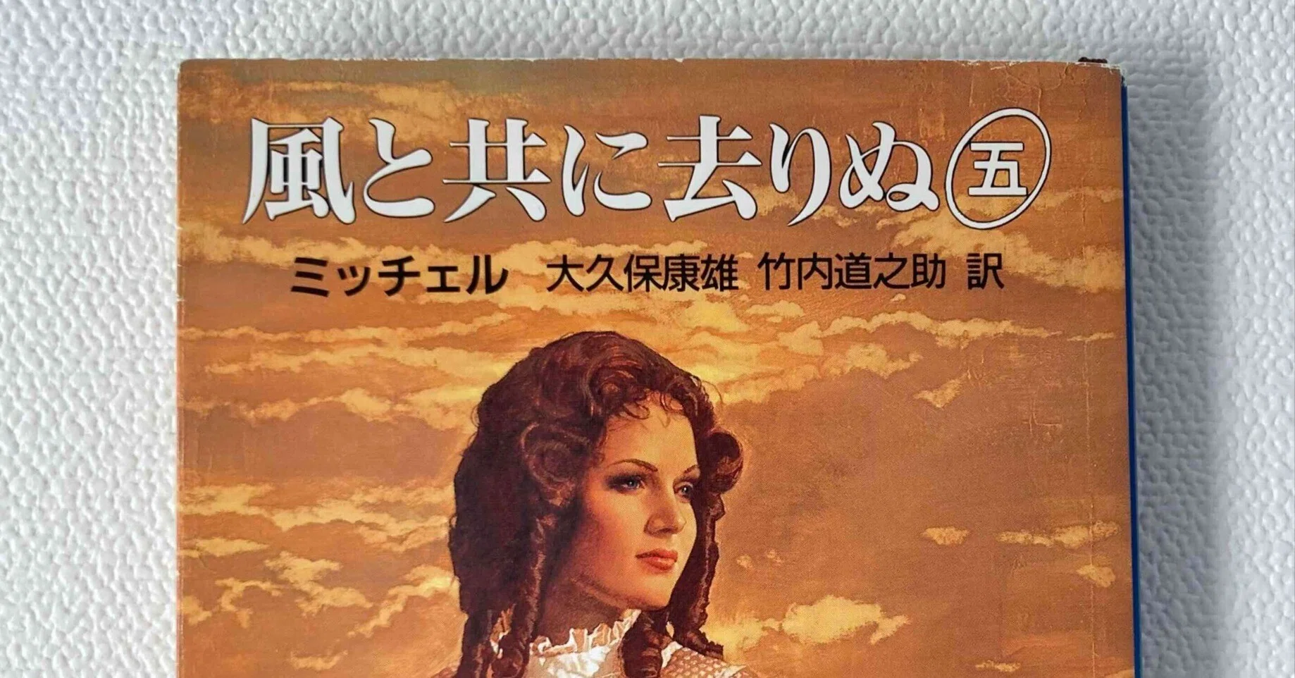 風と共に去りぬ 洋書 原書 コレクションボックス 1938年 風と共に去りぬ｜greenness