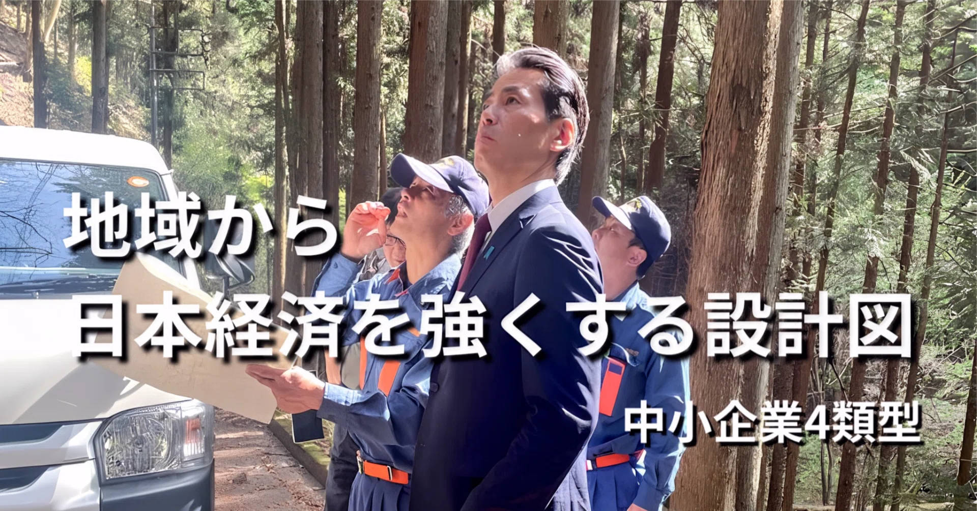 A Blueprint for Strengthening the Japanese Economy from the