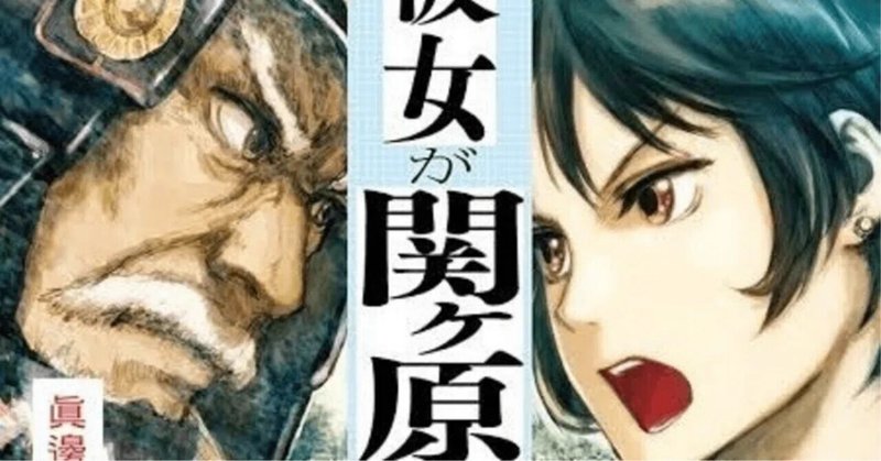 もしも彼女が関ヶ原を戦ったら2nd-66