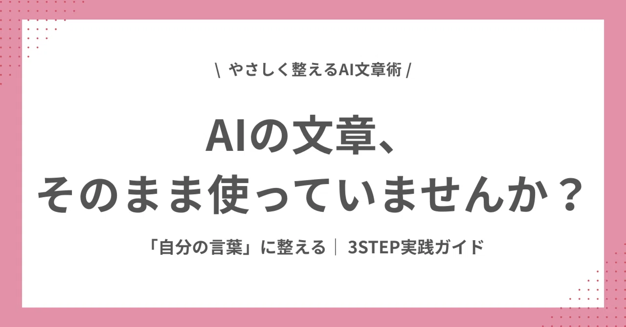 見出し画像