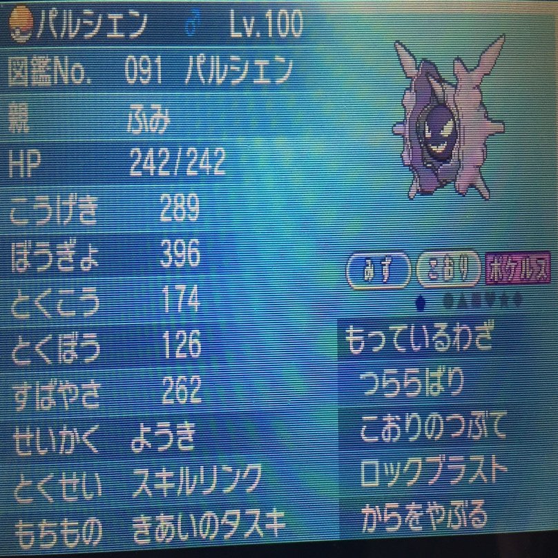 全リボン ラティオス ６世代xy Oras編 Fumi Note