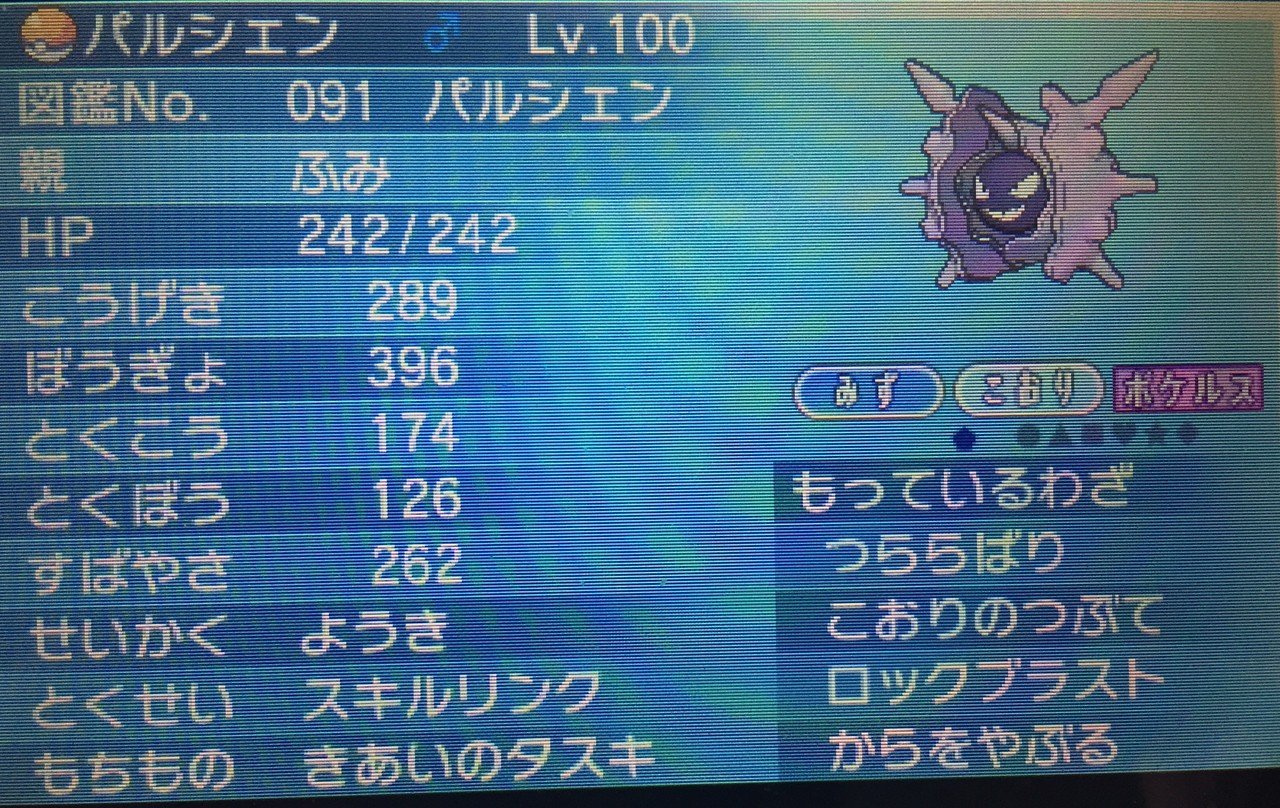 全リボン ラティオス 6世代xy Oras編 Fumi Note 全リボン ラティオス 6世代xy Oras編 Fumi Note