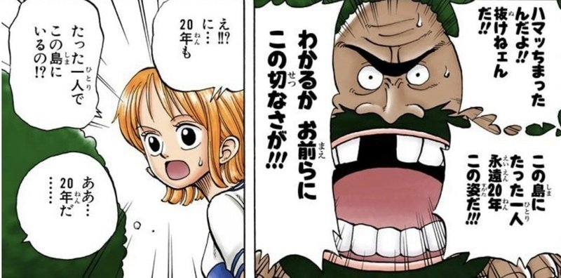 コロナよりも恐ろしい人類最大の敵とは 山野 礁太 ライター One Piece学 研究家 Note