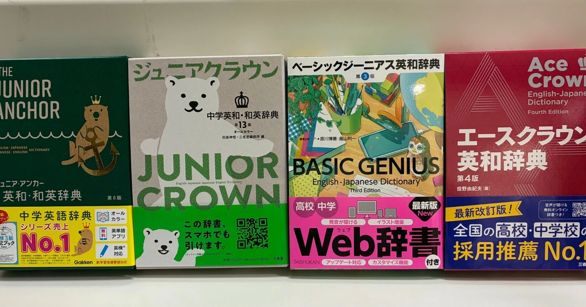 高校生の辞典選びとは？｜ほんのひととき