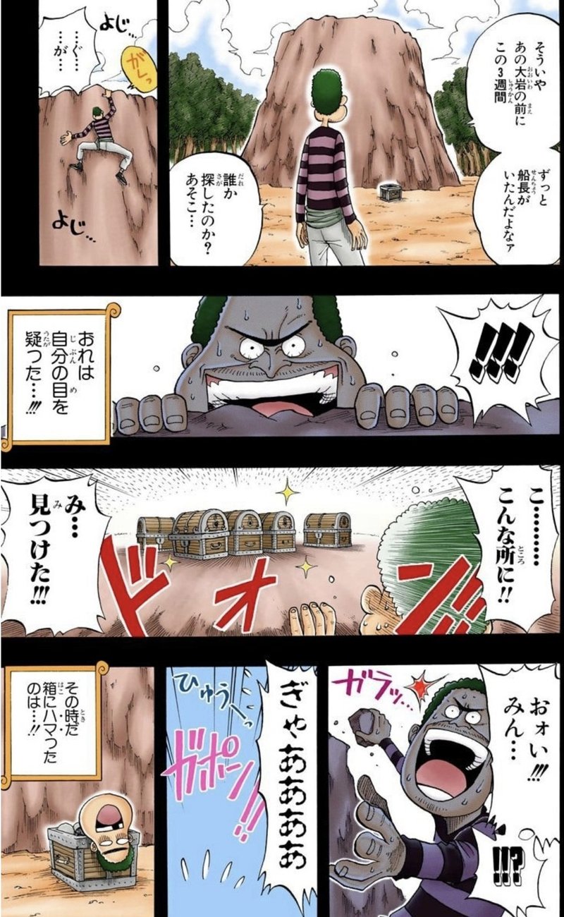 コロナよりも恐ろしい人類最大の敵とは 山野 礁太 ライター One Piece学 研究家 Note