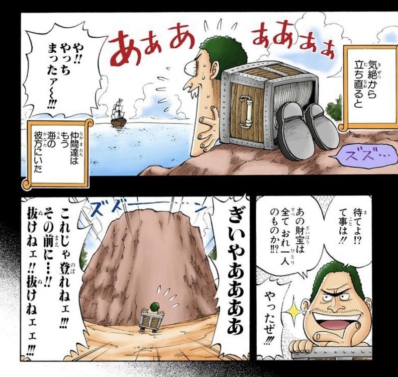 コロナよりも恐ろしい人類最大の敵とは 山野 礁太 ライター One Piece学 研究家 Note