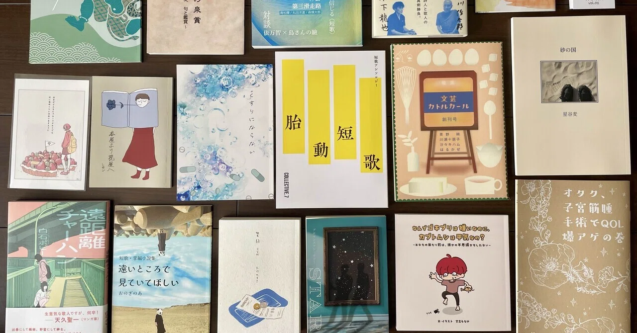🟪『文学フリマ東京42』に行ってきた（#文学フリマで買った本）｜杜若