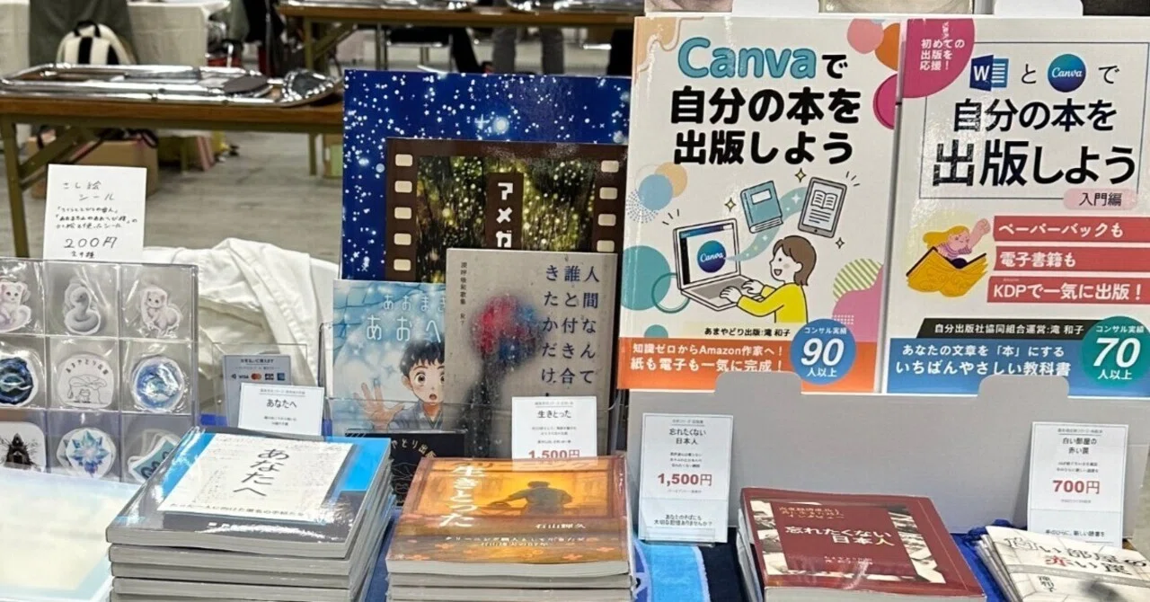 文学フリマ東京42ありがとうございました！ 自分的振り返りまとめ