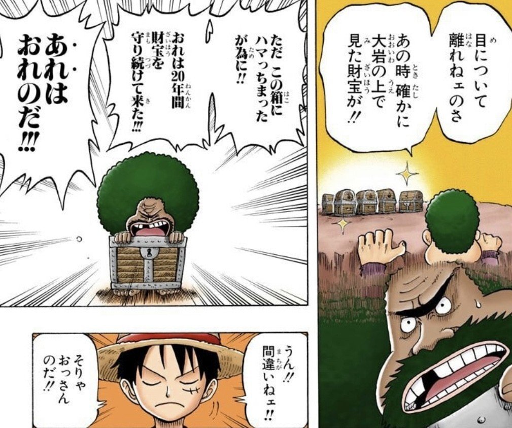 コロナよりも恐ろしい人類最大の敵とは One Piece研究家 山野 礁太 Note