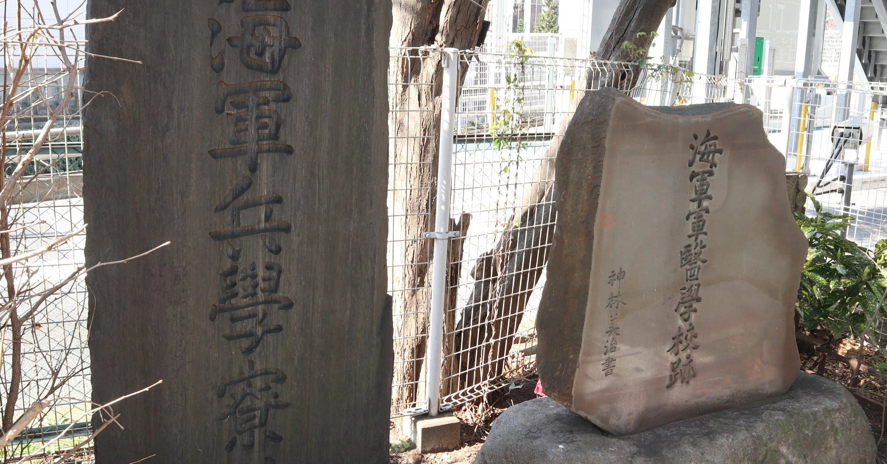 海軍兵学寮趾（海軍兵学校発祥の地）｜歩いて、探して、歴史を発掘する