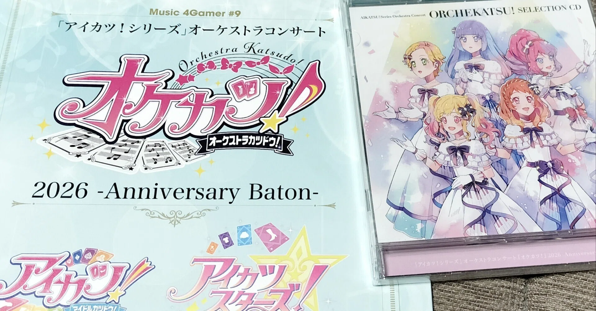 オケカツ！』2026 －Anniversary Baton－」昼公演に行ってきました