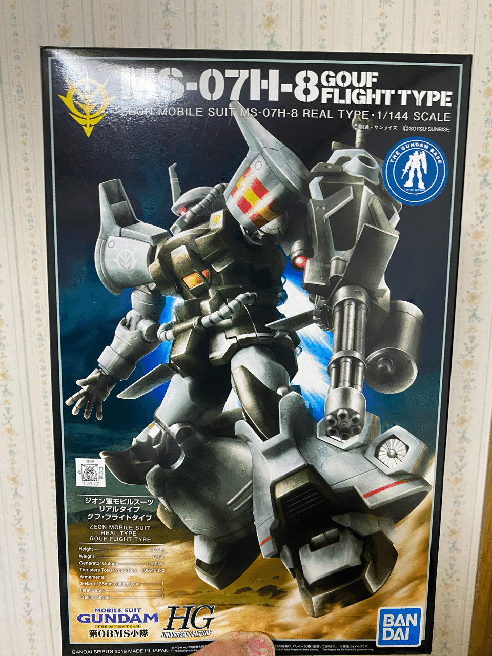Hguc グフフライトタイプ お気持ち表明会 Aquarius244 Note