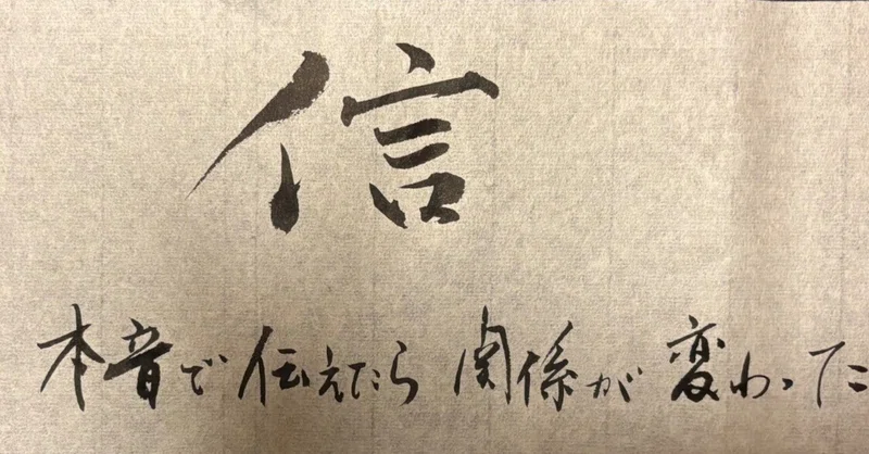 本音が言えなかった上司が、部下との関係を変えた話