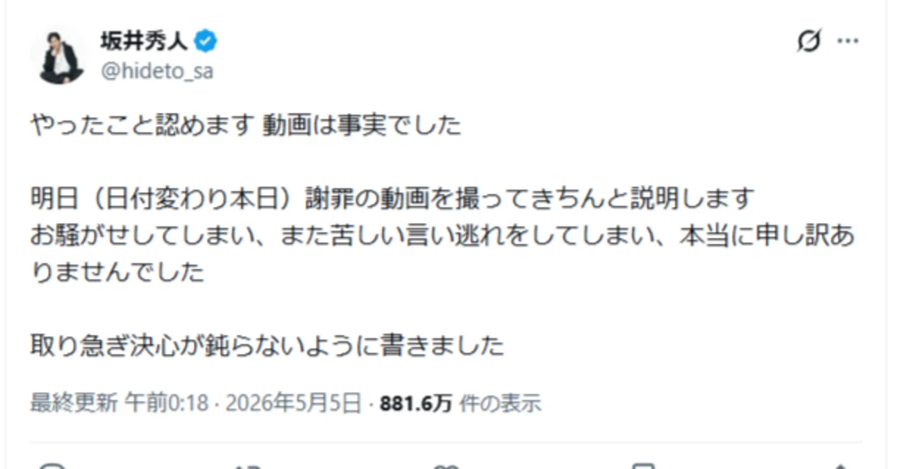 偽りの「AI」に逃げ込んだ卑怯者へ――「マットに沈む」より無様な、深夜