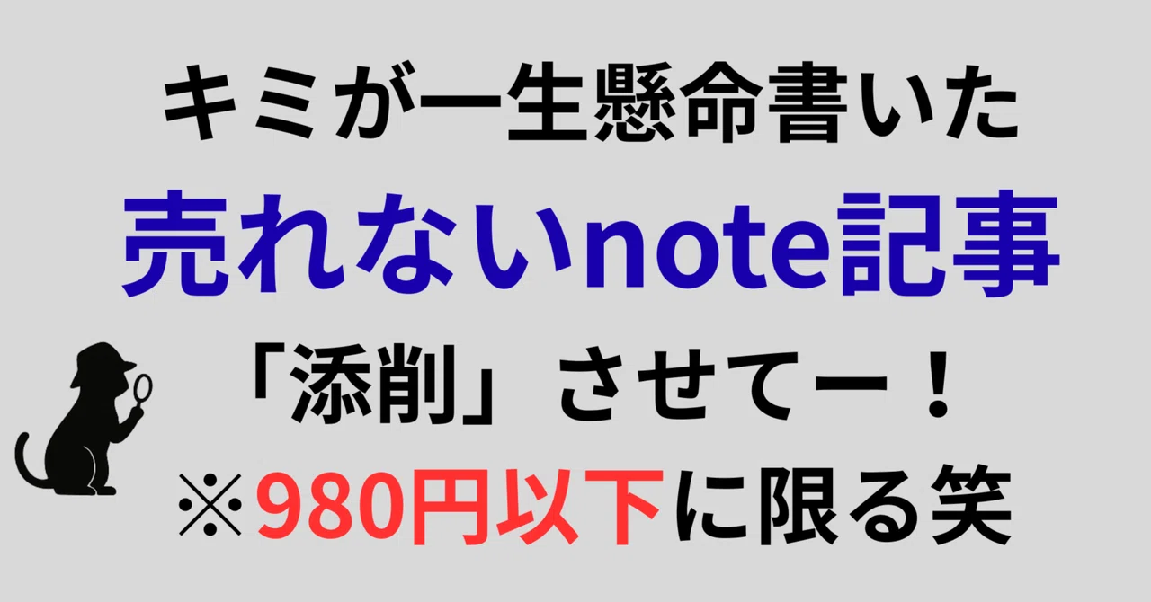 見出し画像
