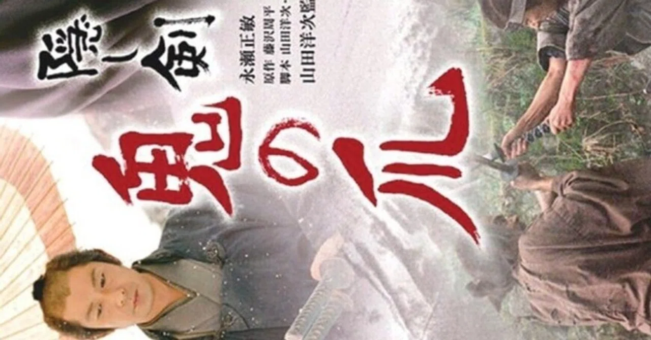 隠し剣 鬼の爪｜2004年｜時代劇映画👹｜🎀映画を観る猫ちゃん😸🎀