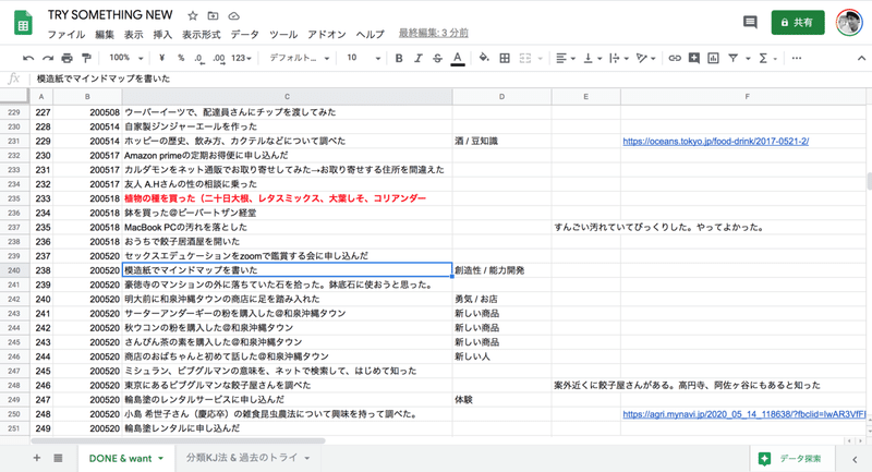 スクリーンショット 2020-06-02 18.36.48