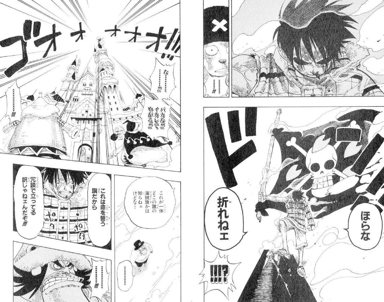 ルフィ名言vol 100 ほらな 折れねェ Max 神アニメ研究家 道楽舎 Note ルフィ名言vol 100 ほらな 折れねェ Max 神アニメ研究家 道楽舎 Note