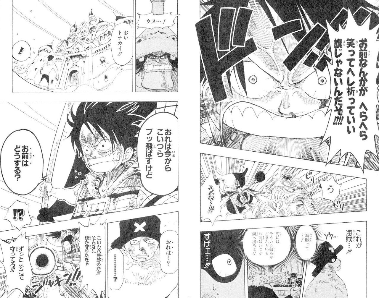 ルフィ名言vol 100 ほらな 折れねェ Max 神アニメ研究家 道楽舎 Note ルフィ名言vol 100 ほらな 折れねェ Max 神アニメ研究家 道楽舎 Note