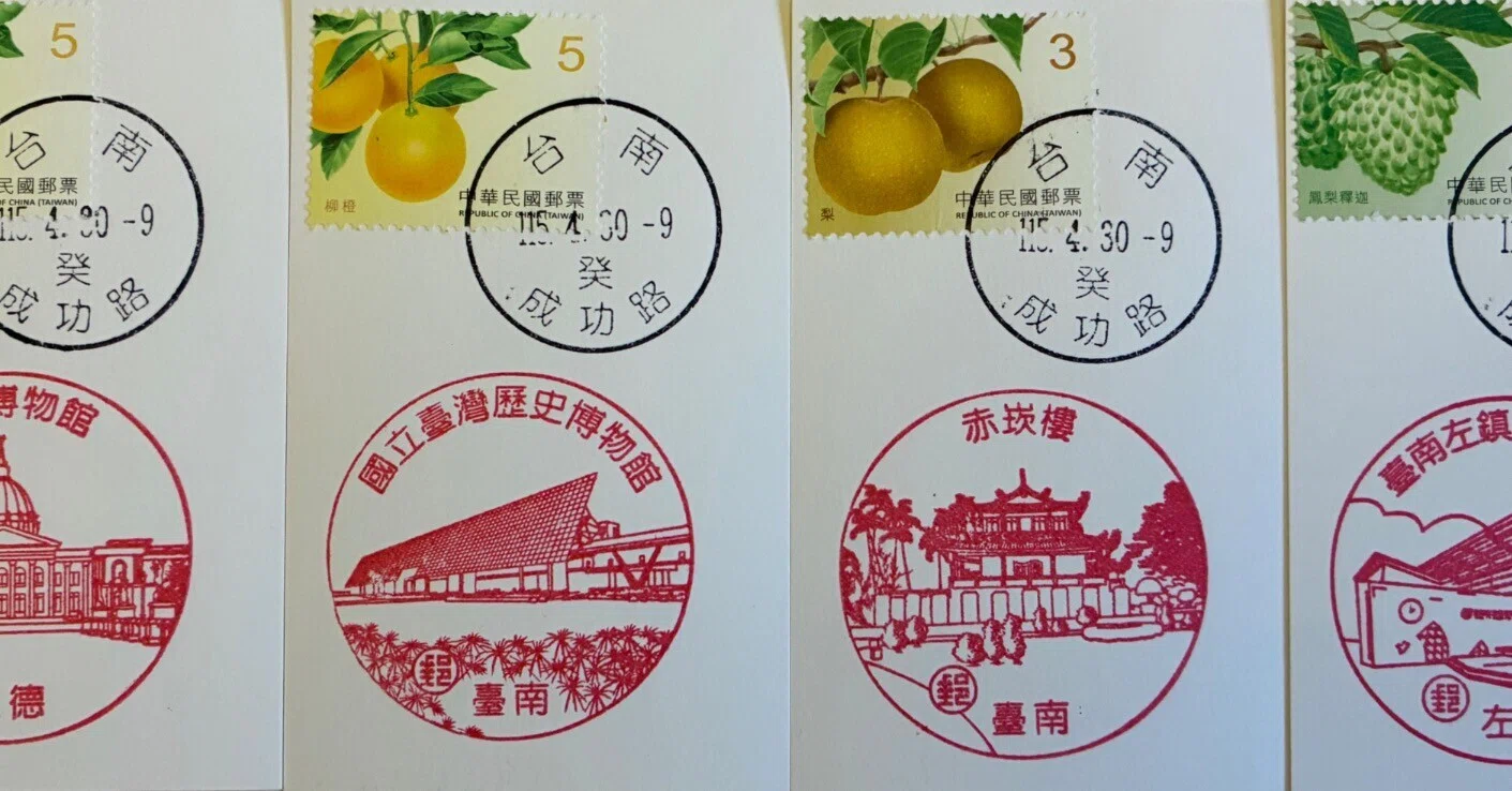 台湾 台南で風景印あつめ 2026①｜鶉