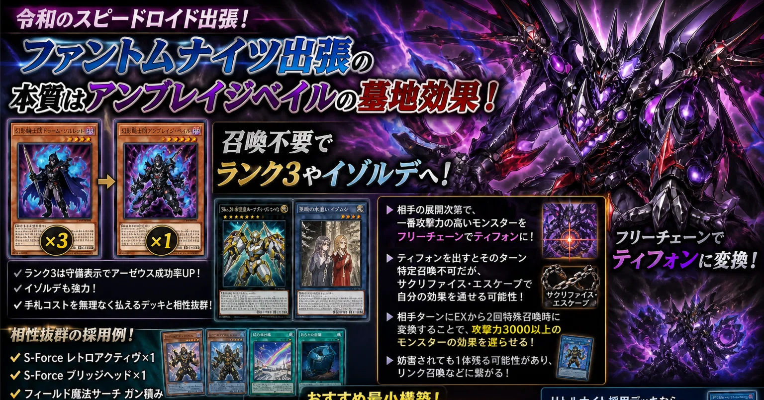 遊戯王】ファントムナイツ出張の1枚ドローできるランク3の採用｜uni928