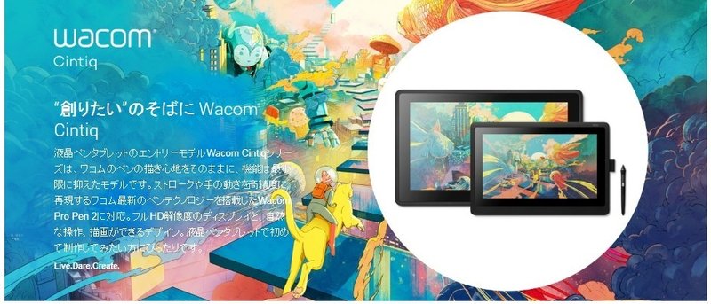 液晶タブレット初心者とゆく イラスト上達への 近 道 ばね Note