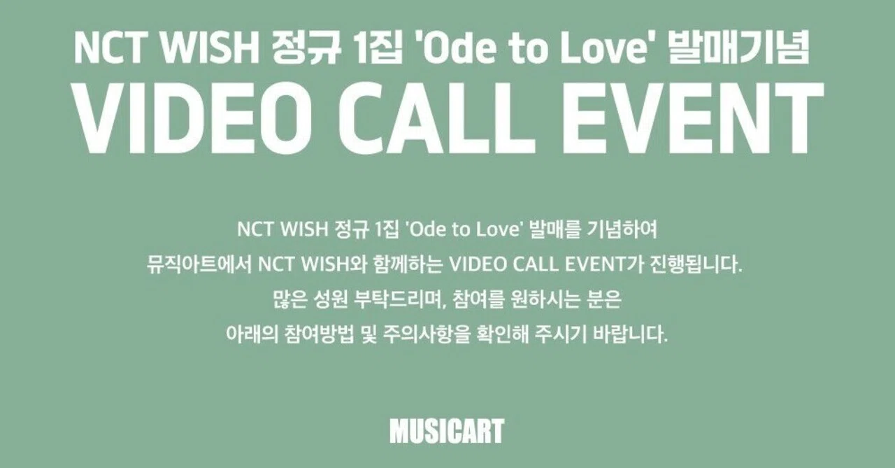 🇰🇷 NCT WISH RIKU リク ヨントン 260509 当選ボーダー musicart